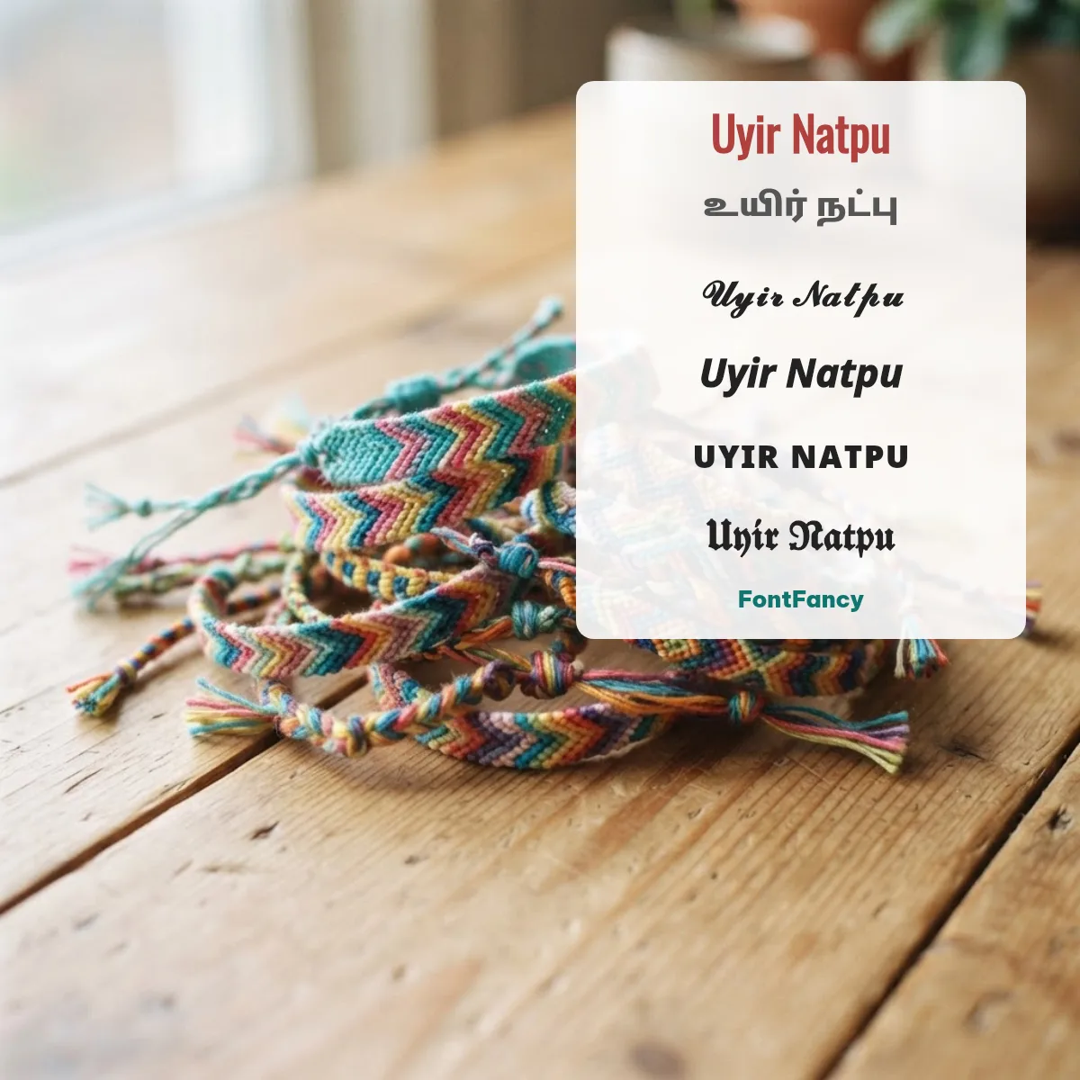 Uyir Natpu font style in bold script, sans bold italic, small caps and fraktur next to உயிர் நட்பு